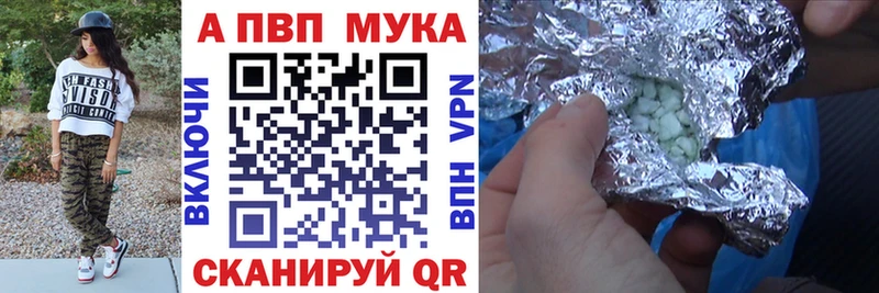Купить закладки  Мирный  A-PVP Соль 