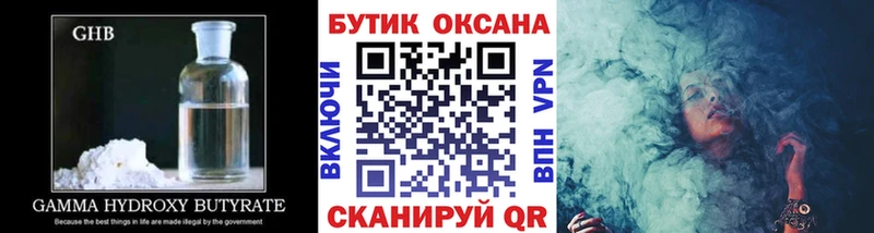 Купить закладки  Мирный  Бутират жидкий экстази 