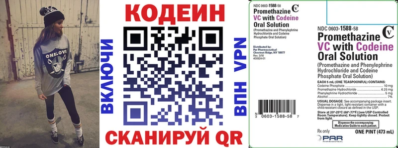 Codein напиток Lean (лин)  Купить  Мирный 