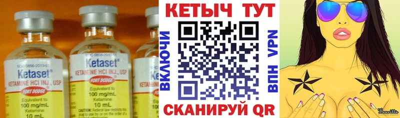 Купить закладки  Мирный  КЕТАМИН VHQ 